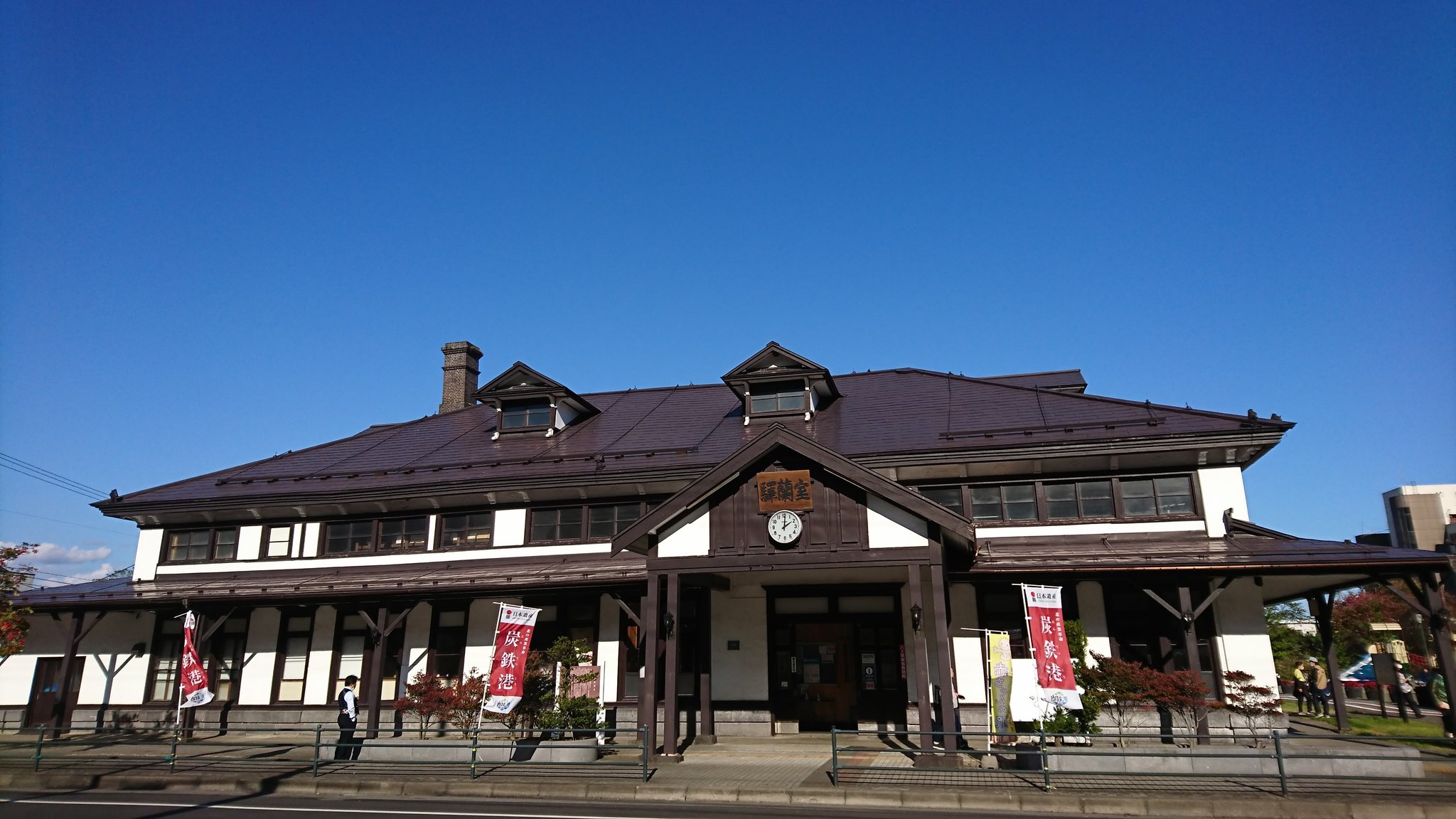 画像 室蘭駅では 徒歩10分ほどの所にある 旧室蘭駅舎の見学ツアーが行われました 実際に使われていた設備や道具も大切に展示されていました 旧室蘭駅舎のスタンプも設置さ Matomehub まとめハブ