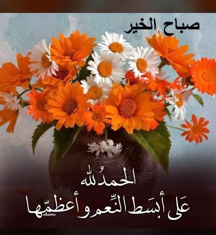 nads5432's tweet photo. اللهم بارك لنا في هذا اليوم 
صباح الخير https://t.co/z4aWwdk9W2