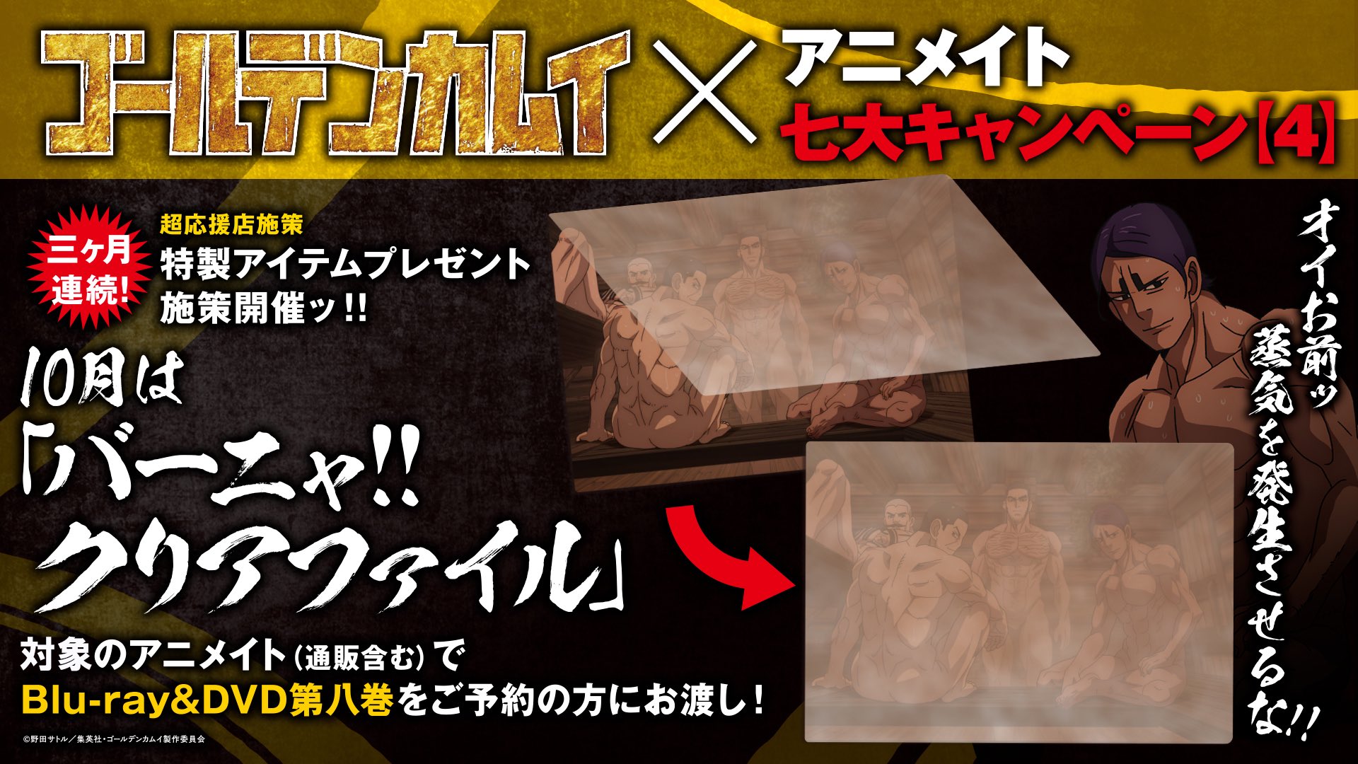 閒聊 黃金神威bd Dvd 第八卷特典 Mo Ptt 鄉公所 閒聊 黃金神威bd Dvd 第八卷特典 Mo Ptt 鄉公所