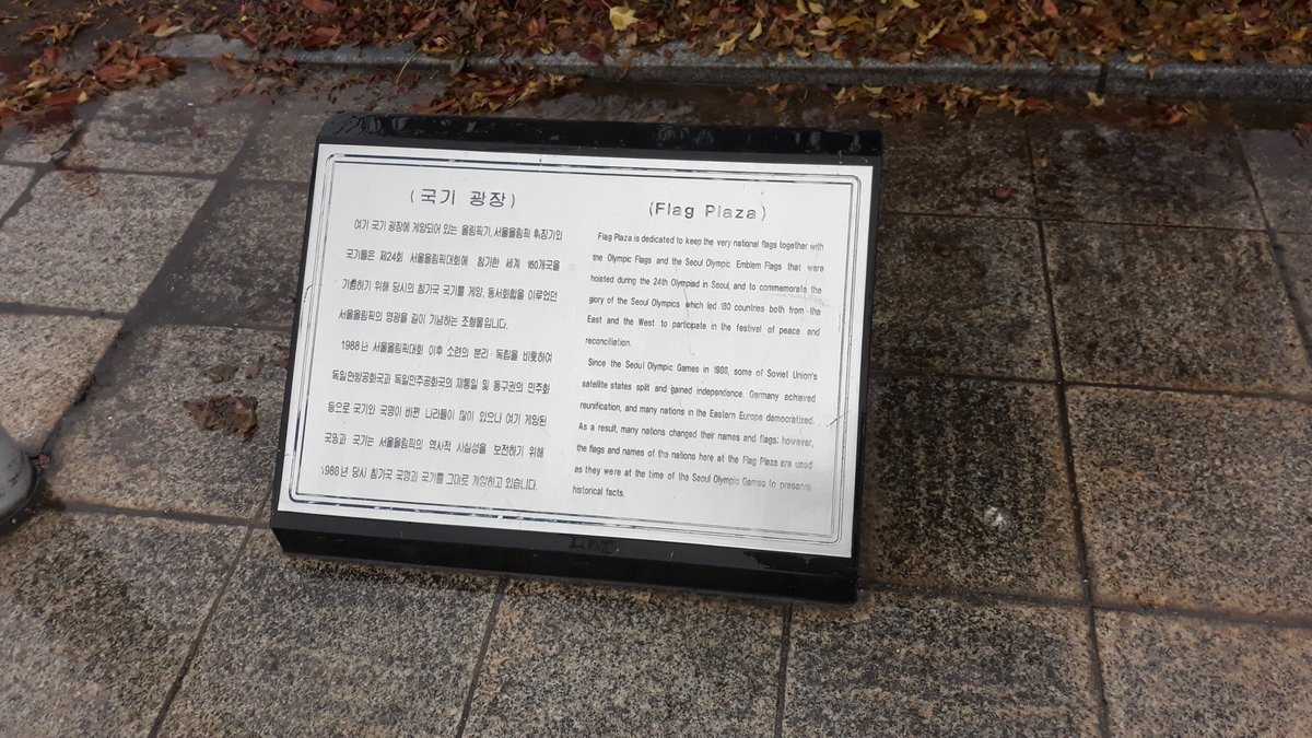 26. Finally, more than 10 years after seeing this place on TV for the first time, Amazing Race Asia Season 2, I made it! Olympic Park, Seoul, host of 1988 Summer Olympics, the Games of the XXIV Olympiad ... got my first experience of the Flag Plaza (fav hangout place!)  #Seoul1988