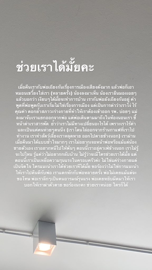 SH_Supb's tweet photo. tw : violence, suicide ,depression https://t.co/EgDjbMs7Zh