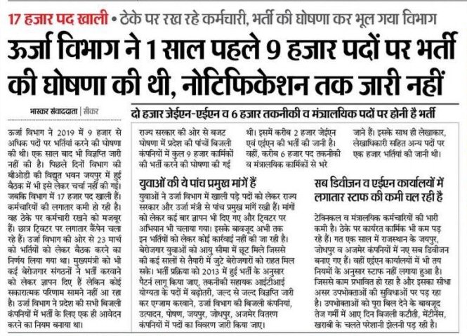 RSEBVACANCY's tweet photo. #RELEASE_RSEB_AEN_JEN_NOTICEFICATION
@ashokgehlot51 @DrBDKalla2 @artizzzz @RajCMO @RajGovOfficial @BaljeetBehror @DrBDKalla2 @BalwanPoonia_ @RJDainikBhaskar @mk1998533 @TheUpenYadav https://t.co/aqBWW4ARYI