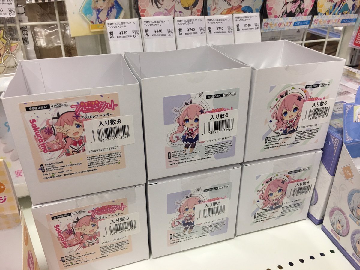 あみあみ秋葉原店 秋葉原ラジオ会館店 一二三書房様の おちこぼれフルーツタルト アクリルコースター おちこぼれ フルーツタルト プレミアム缶バッジ おちこぼれフルーツタルト アクリルキーチェーン が入荷しました おちこぼれフルーツ あみあみ秋葉原店 秋葉原ラジオ会館店 一二三書房様の おちこぼれフルーツタルト アクリルコースター おちこぼれ フルーツタルト プレミアム缶バッジ おちこぼれフルーツタルト アクリルキーチェーン が入荷しました おちこぼれフルーツ