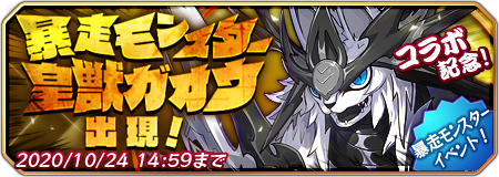 メルクストーリア チャチャです 暴走モンスター 皇獣ガオウ出現 が開幕 です ヽ ノ 現在開催中の にゃんこ大戦争コラボイベント で登場する皇獣ガオウさん 真の強さを求める者の前にのみ現れる 幻の存在と称される方 です I ᴗ メルクストーリア チャチャです 暴走モンスター 皇獣ガオウ出現 が開幕 です ヽ ノ 現在開催中の にゃんこ大戦争コラボイベント で登場する皇獣ガオウさん 真の強さを求める者の前にのみ現れる 幻の存在と称される方 です I ᴗ