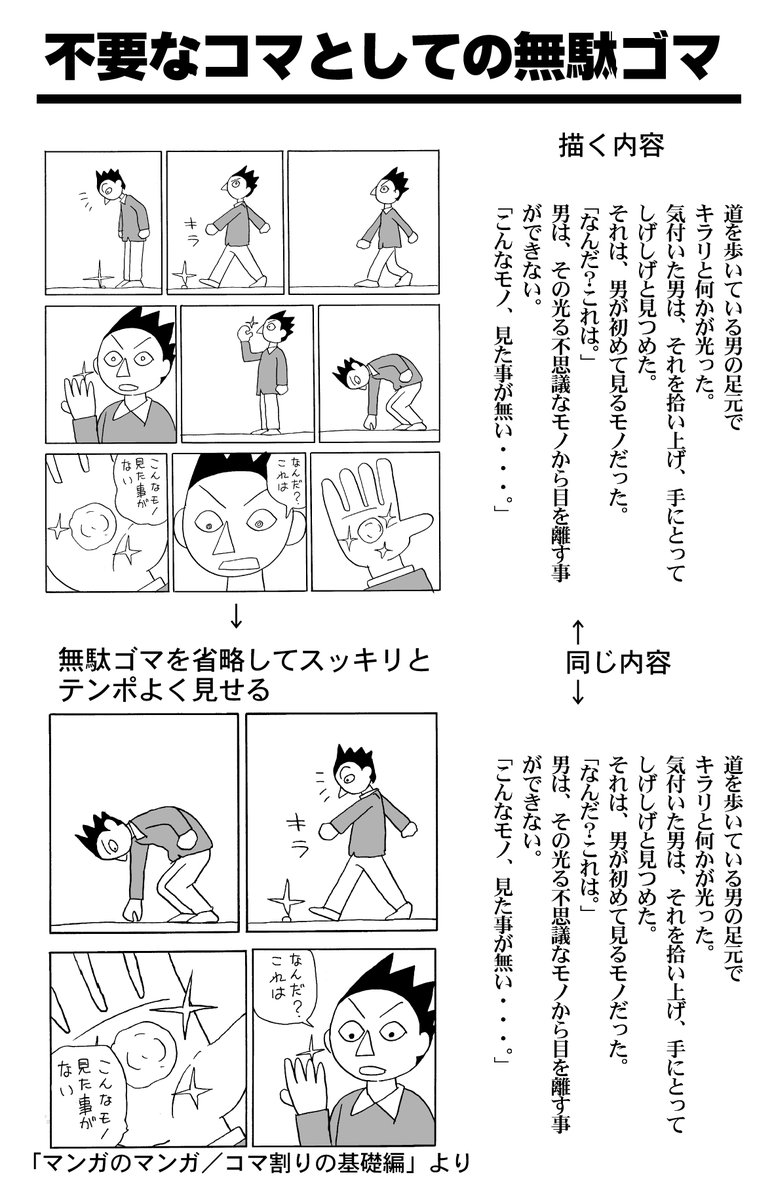 私の解説したい「無駄ゴマ」を伝えたかった一例です。

ウソだと思うでしょうが「上の方が分かりやすくて良い」と言う人がいました。

何を言っても「理解できない人には伝わらない」のだと理解しました。 