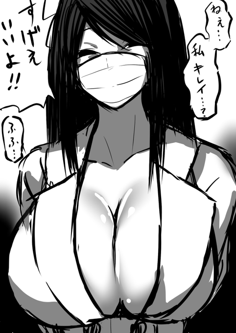 恐怖の口裂け女 