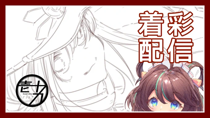 【FGO】信勝くん塗ります【祝・実装】
間もなく開始予定?
▶https://t.co/V4RnUrxHFu 