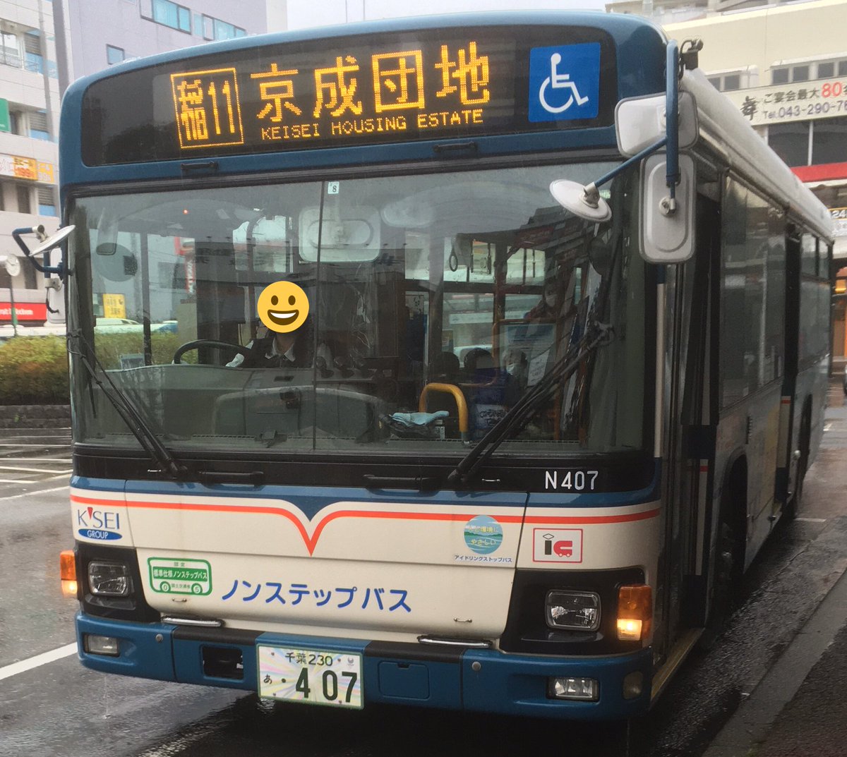 ট ইট র ミーハー属性no 9 京成バス 稲11 稲毛駅 京成団地なう 少し地元巡り 京成バス屈指の狭隘路を行く路線に乗車 車両は長沼営業所のブルーリボン N407 先日 松戸から転入した元3410が来ました 京成団地へ向かいます