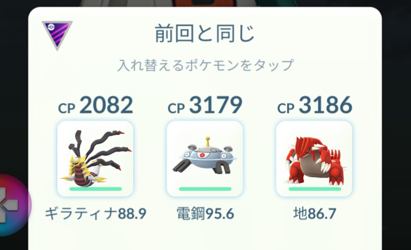 こまこ ポケモンgo シエラ シエラ様 初戦がラプラスじゃない スリープ サメハダー ヘルガー 私は ギラティナ ジバコイル バルキア 優しいシエラ様 T Co Sigluig9uc Twitter