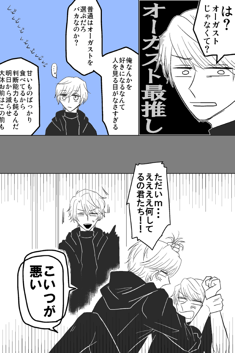 そういうとこやぞ(ディセエイ/密千) 