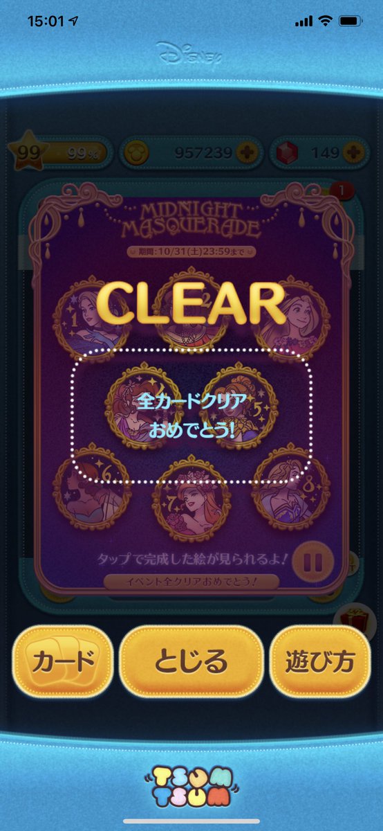 Ururi13's tweet photo. イベント クリア✨✌️

#ツムツム https://t.co/v1OZHI6Xgm