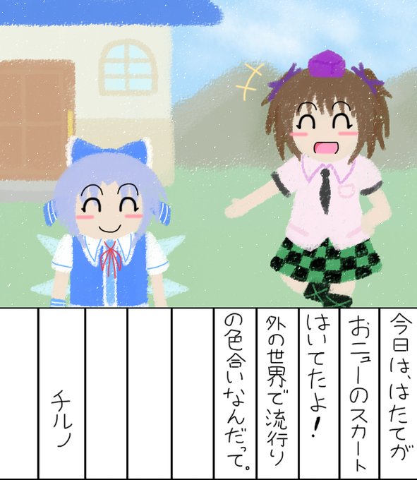 姫海棠はたて を含むマンガ一覧 ツイコミ 仮 姫海棠はたて を含むマンガ一覧 ツイコミ 仮