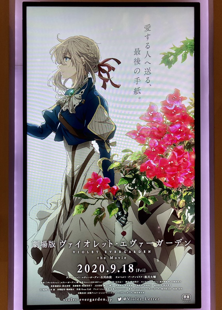 Kan Mac 少佐に宛てた手紙の最後の一文 早々に解析班に解読され 私は少佐を愛しています だそうで 最後のシーンは少佐の告白でなく 手紙への返事だったんですね ヴァイオレットの 愛してる が届いたんだなー とまた泣きポイントが増えてしまった