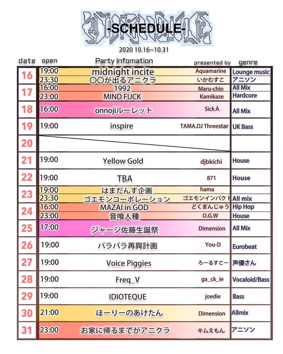 10月後半のスケジュールアップしました！
みなさま何卒よろしくお願い致します！！