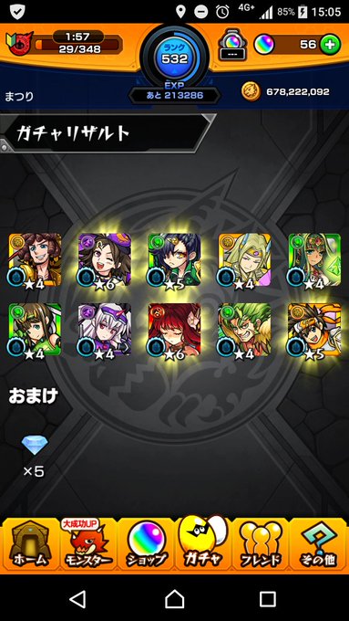 巴御前 の評価や評判 感想など みんなの反応を1日ごとにまとめて紹介 ついラン 巴御前 の評価や評判 感想など みんなの反応を1日ごとにまとめて紹介 ついラン