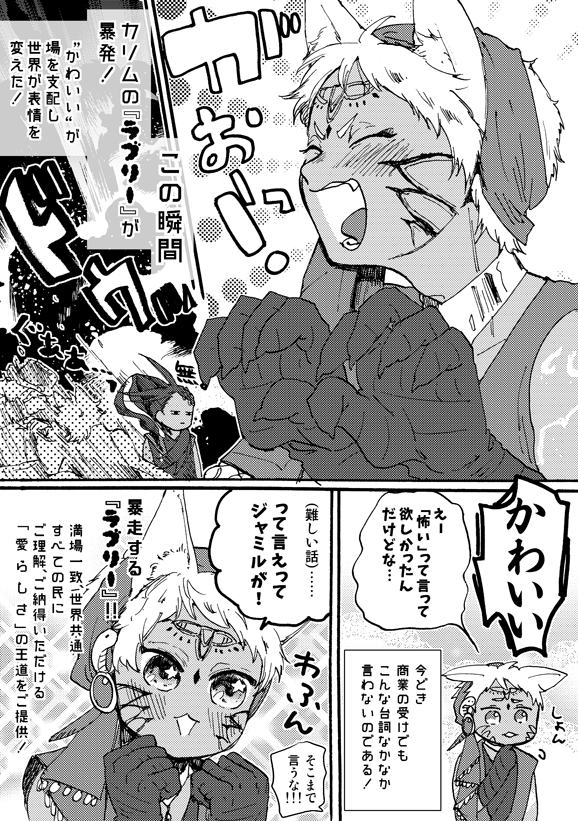 【腐・ジャミカリ】滅ぶ 