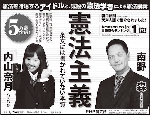 sspmi's tweet image. 『憲法主義』を「最も優れた憲法学習書の1つではないか」と評価して下さいました。吉田俊弘先生(そして横大道聡先生)、ありがとうございます!〔法学教室2019年5月号〕
憲法を学ぶ人、憲法を教える人、憲法を考える人、憲法に興味のある人、是非お読みください。単行本と文庫本とがあります。