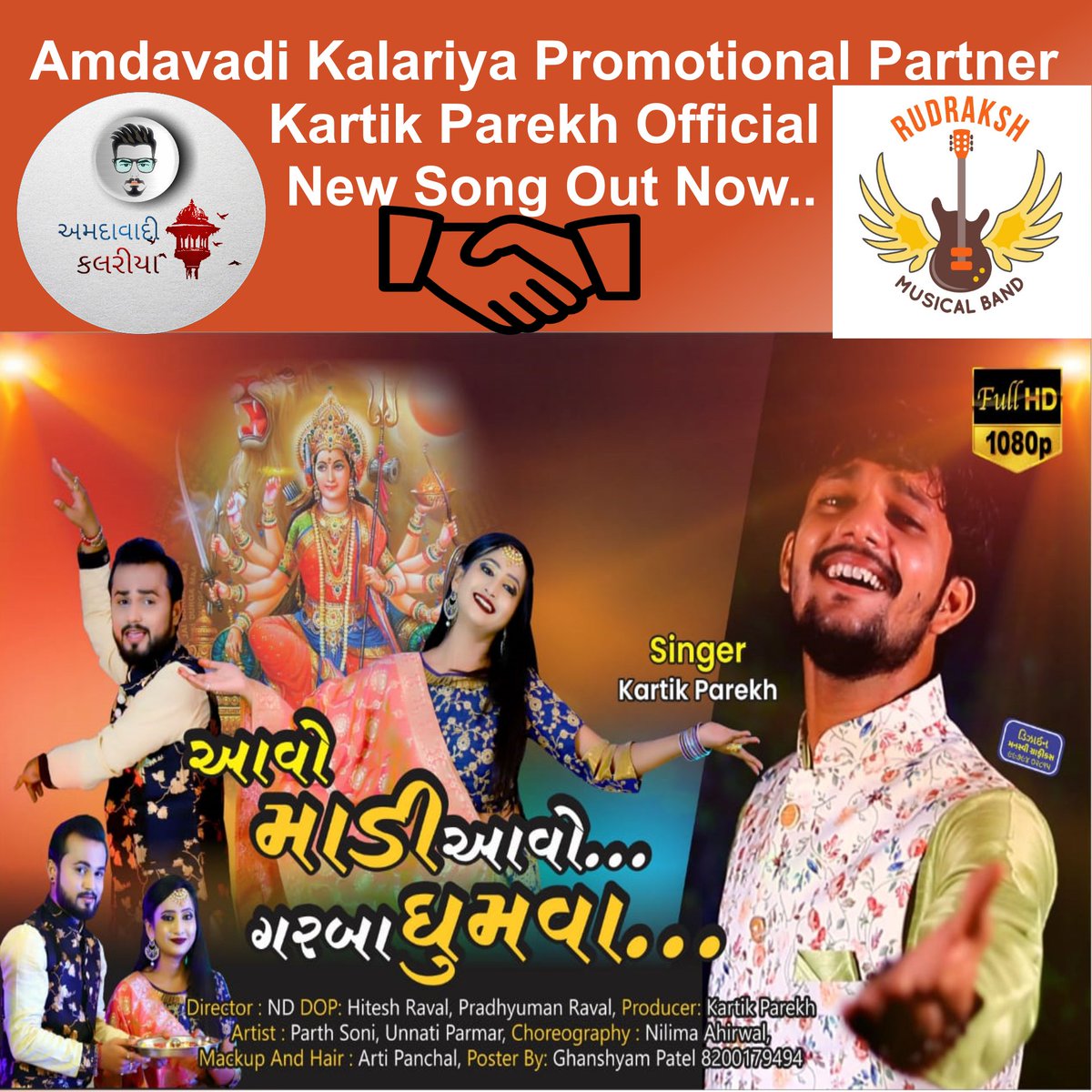 Amdavadi Kalariya Promotional Partner Kartik Parekh Official New Song Out Now..

youtu.be/TdCFJe5cqkU

#Navratri #Amdavadikalariya #Kartikparekhofficial #gujaratisong #devotionalsong #navratrisongs