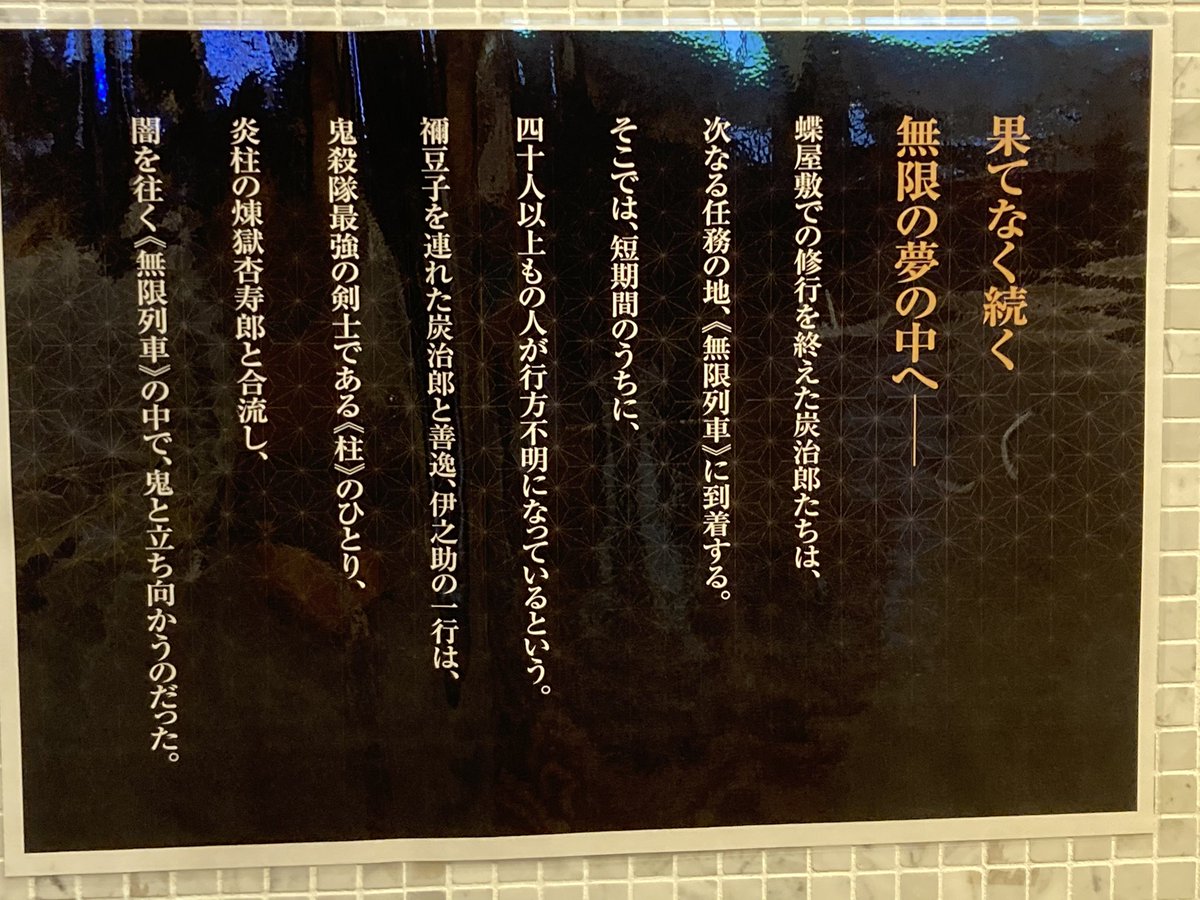 2度目の無限列車乗車を終え?
昨日よりもさらに今日の方が
大号泣????
眼の奥が痛いです????
舞台挨拶は少し間を置いてから
始まりまして、わたしの瞳は
下野さんと松岡さんをロックオン?
お一人お一人丁寧なご挨拶があり
日野さんの唇が艶々デシタ✨
松岡さんはキョロキョロで可愛かった?? 