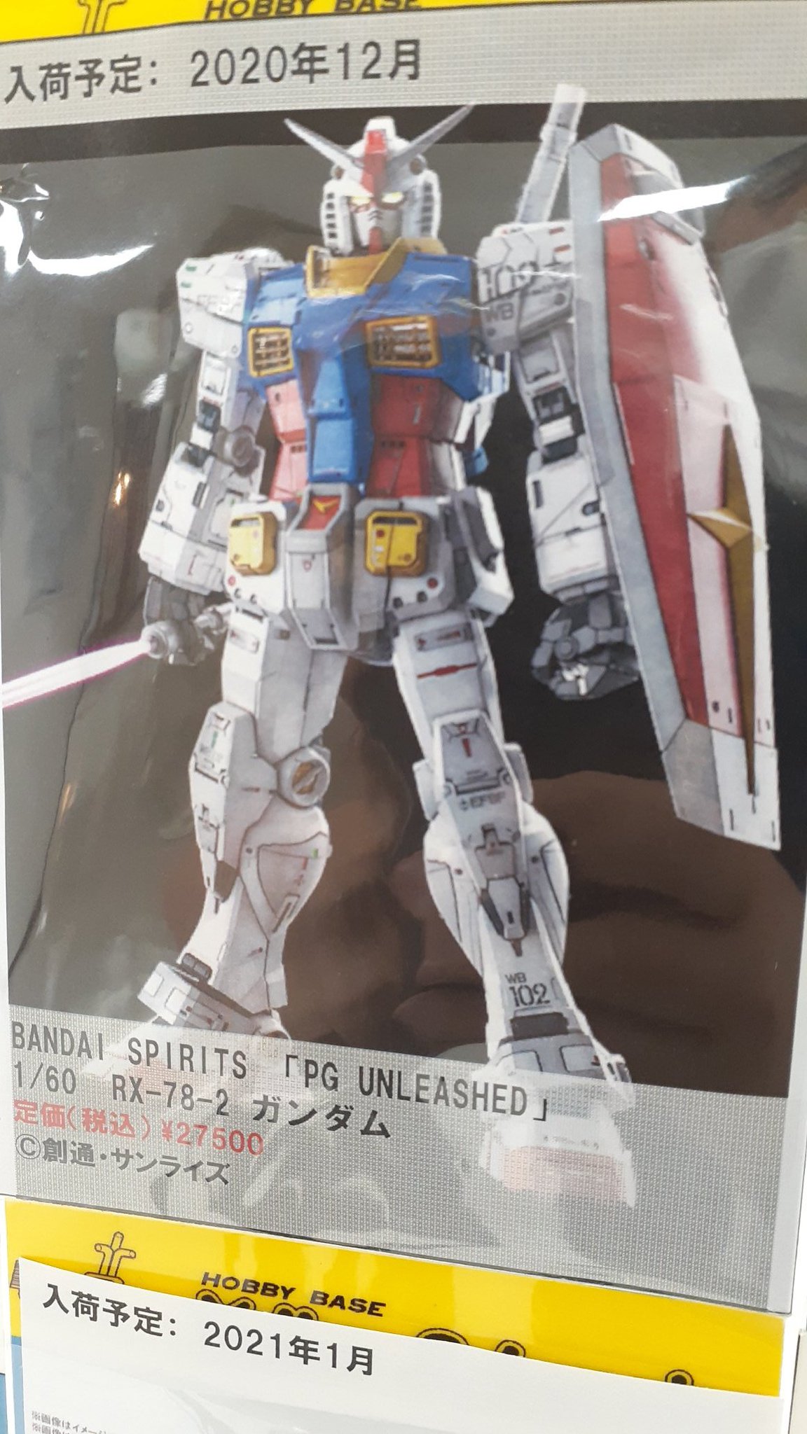 イエローサブマリン 千葉店 予約再開しました バンダイスピリッツ 1 60 Rx 78 2 ガンダム Pg Unleashed 若干数予約枠を増やしました 確実にゲットする為にも予約をオススメ致します また当店では Rgジオング の予約も行ってます イエローサブマリン 千葉店 予約再開しました バンダイスピリッツ 1 60 Rx 78 2 ガンダム Pg Unleashed 若干数予約枠を増やしました 確実にゲットする為にも予約をオススメ致します また当店では Rgジオング の予約も行ってます