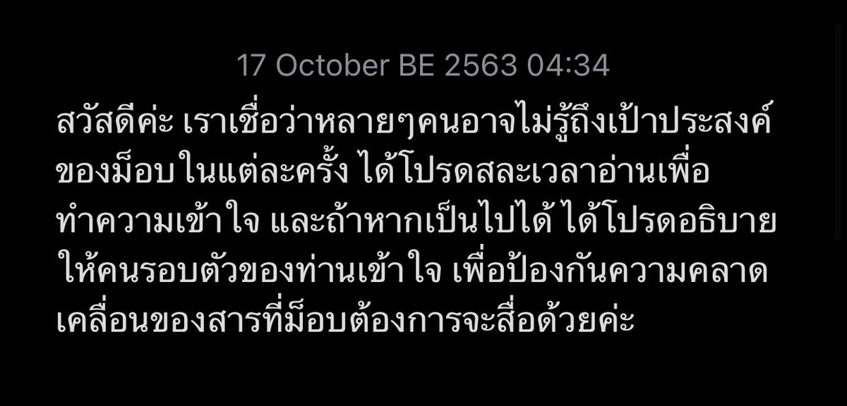 ฝากอธิบายพ่อแม่ด้วยค่ะ เราจะสู้ไปด้วยกัน