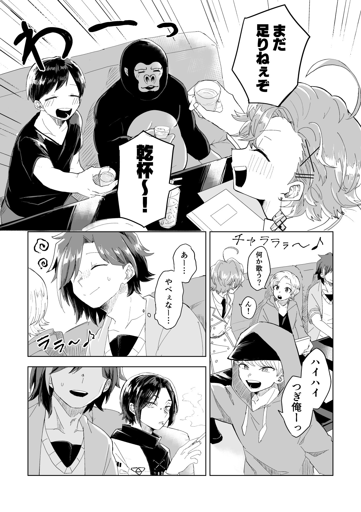 Si 与 Sa Twitter Knrカラオケ あどみんさん好感度爆上げエピ 翌日のきなこさん配信より いにし絵 T Co 197v1ddzi8 Twitter