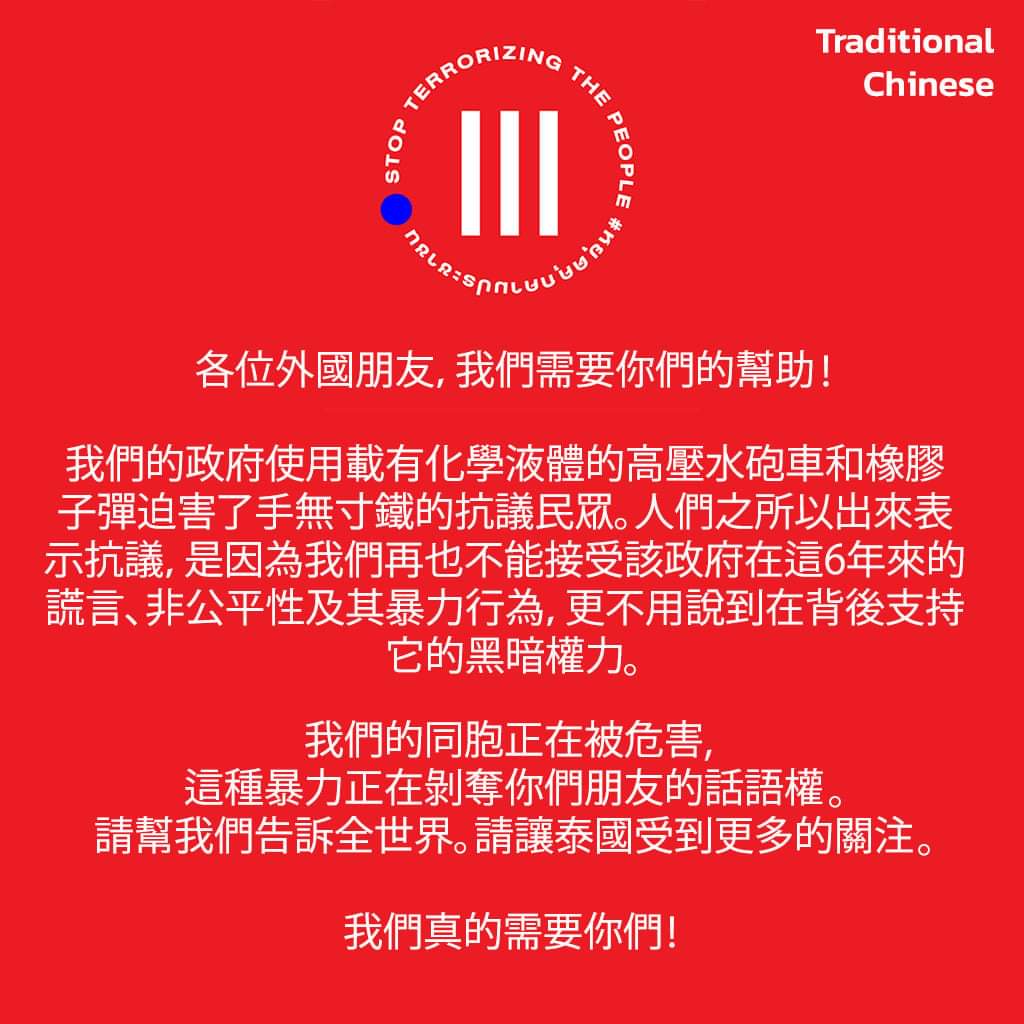 alchowey's tweet photo. #standwiththailand https://t.co/moNZtAcKxv