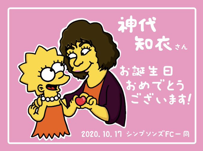 シンプソンズのtwitterイラスト検索結果 シンプソンズのtwitterイラスト検索結果
