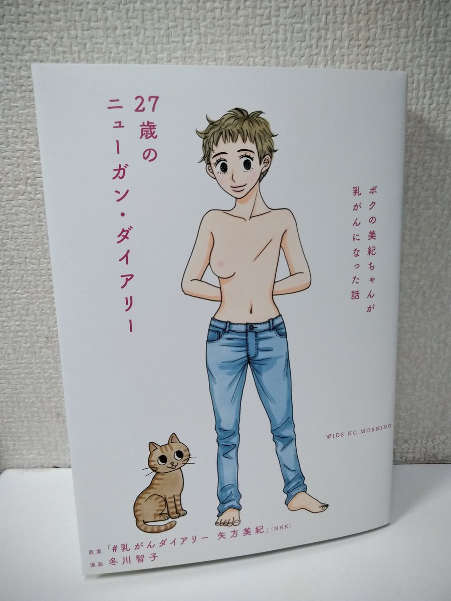 『27歳のニューガン・ダイアリー』、お手に取ってくださったみなさまありがとうございます!!買ったよ読んだよ報告も嬉しいです!プッシュしてくださる書店さまもありがとうございます!これから読んでくださる方もぜひよろしくお願い致します〜!✨ちなみに帯を外すとヌーがいまーす!↓ 