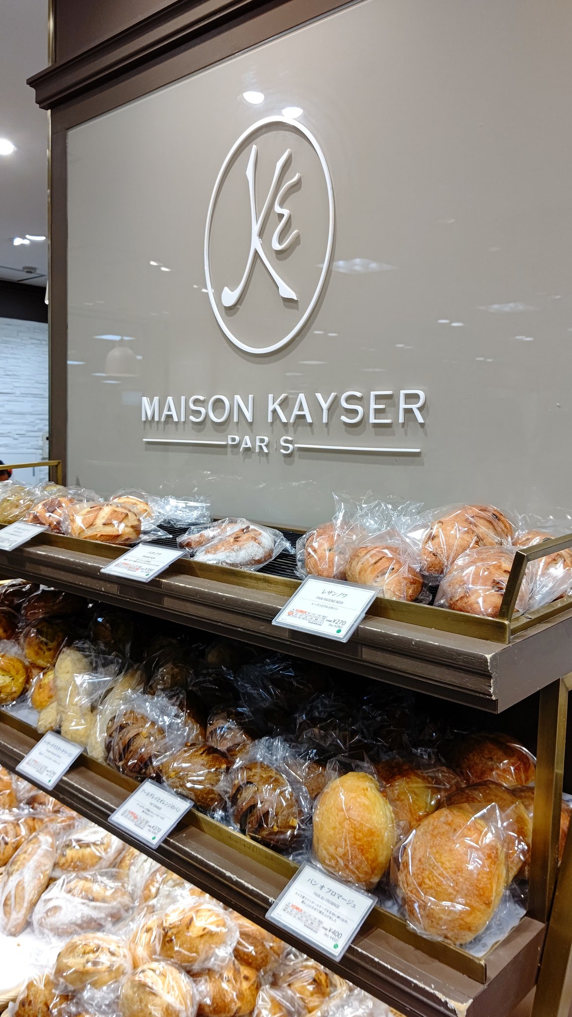 乳アレルギーの人が食べれるもの 池袋 Seibu メゾンカイザー