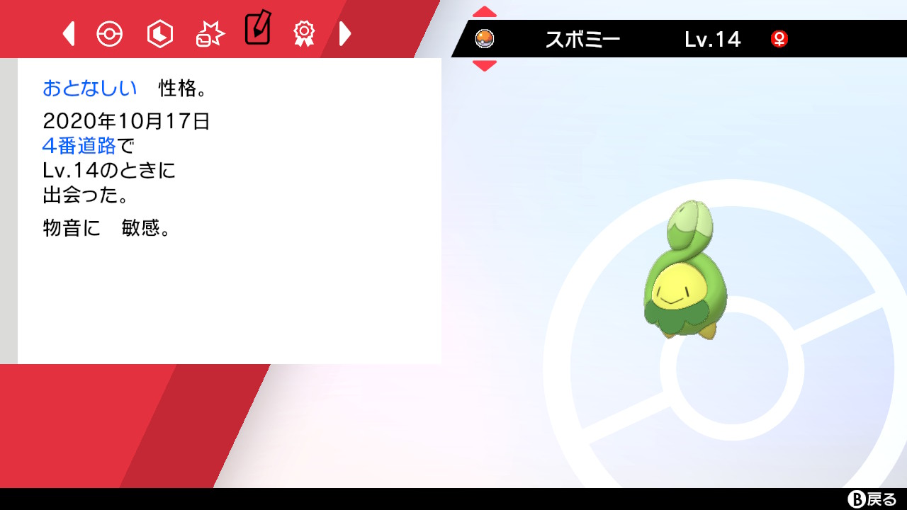 ザコのアマノ ヤベー奴 おとなしい性格は苦い味が好きだけど 作ったのは甘い味 4 8 Pokemon ポケモン ポケモン剣盾 T Co Aovars5cmj Twitter