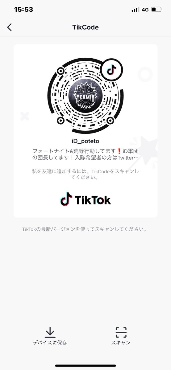 Tiktok始めました のtwitter検索結果 Yahoo リアルタイム検索