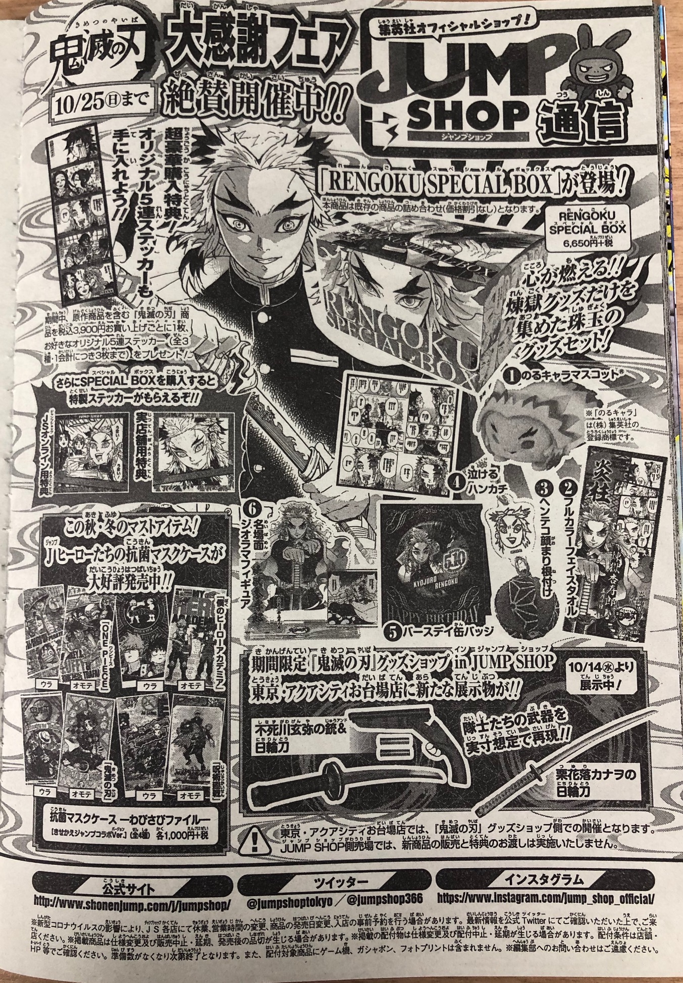 ジャンプショップ JUMP SHOP【公式】 on X: ジャンプショップ JUMP SHOP【公式】 on X: