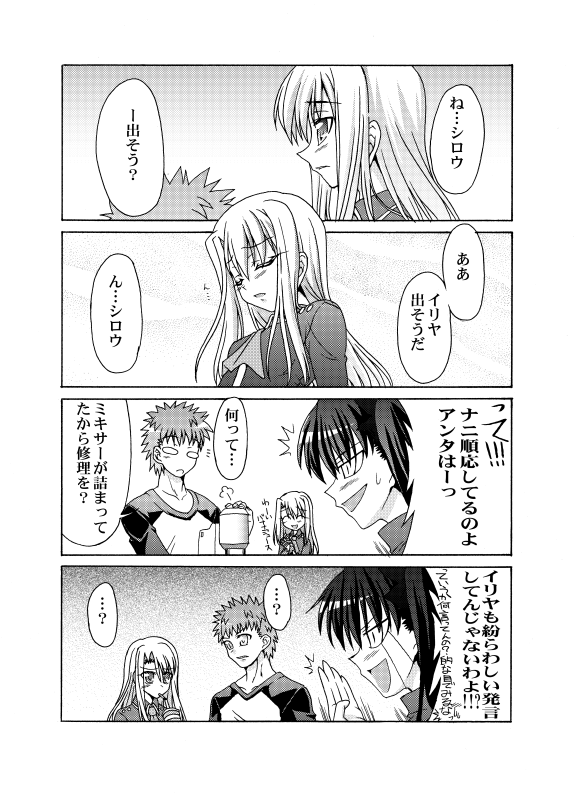 アンソロとか描かせてもらってた頃のΣφ三φ(:3」∠)_この頃は下書き→ペン入れまでアナログで仕上げでかいサイズの業務用スキャナで取り込んでカラーとかトーン仕上げしておりましたなつい #Fate #寸止め漫画 