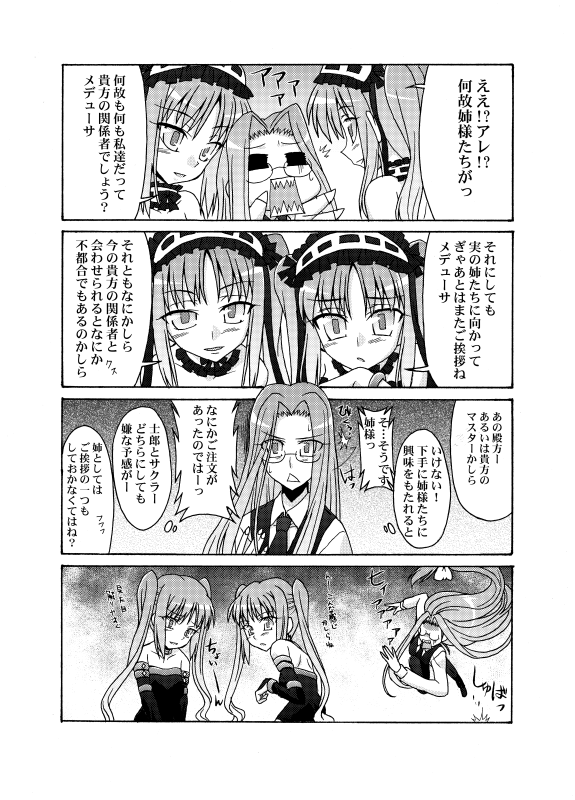 アンソロとか描かせてもらってた頃のΣφ三φ(:3」∠)_この頃は下書き→ペン入れまでアナログで仕上げでかいサイズの業務用スキャナで取り込んでカラーとかトーン仕上げしておりましたなつい #Fate #寸止め漫画 