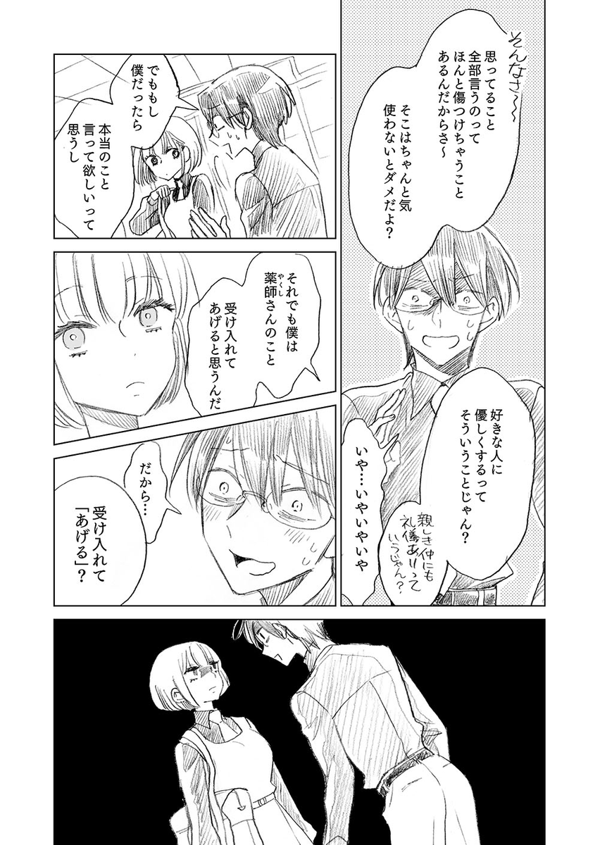 (4/4) 