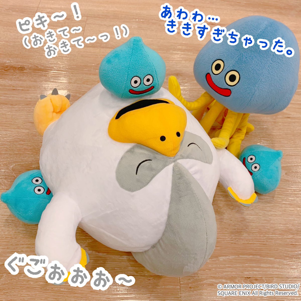 青海 亮太 Ryota Aomi ホイミンは ラリホーをとなえた ぐごぉ というわけで ラリホーにかかったモンスター ぬいぐるみが登場です 呪文にかかってしまったシリーズ第一弾 10月下旬からアミューズメント施設のプライズ 景品 で順次展開です 青海 亮太 Ryota Aomi ホイミンは ラリホーをとなえた ぐごぉ というわけで ラリホーにかかったモンスター ぬいぐるみが登場です 呪文にかかってしまったシリーズ第一弾 10月下旬からアミューズメント施設のプライズ 景品 で順次展開です