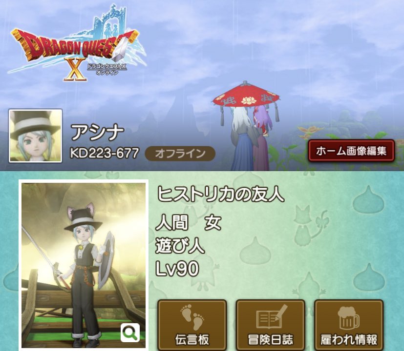 アシナ ドラクエ10 ドラクエ10フレンド募集 ドラクエ10フォロワー募集 フレンド検索するために Id必要なことを最近知りました 一応載っけます 申請してくれた方は次回ログイン時に承認させていただきます よろしければどうぞ アシナ ドラクエ10 ドラクエ10フレンド募集 ドラクエ10フォロワー募集 フレンド検索するために Id必要なことを最近知りました 一応載っけます 申請してくれた方は次回ログイン時に承認させていただきます よろしければどうぞ