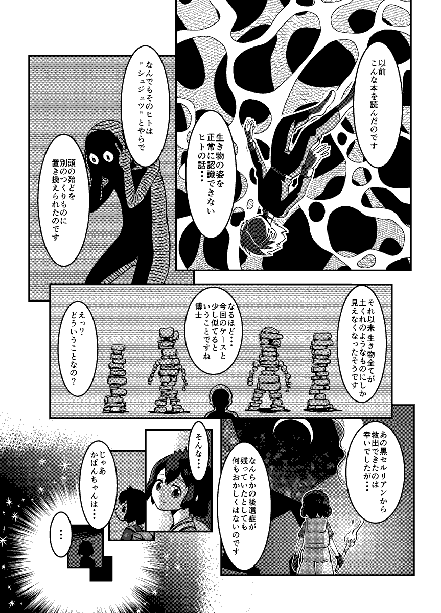 #火の鳥フレンズ合同 に寄稿させて頂いた漫画です(1/2)

いざ製本版で見ると豪華作家さん達の漫画の間に挟まれてて肩身がシュッとなった記憶しかありません… 