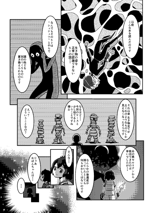 #火の鳥フレンズ合同 に寄稿させて頂いた漫画です(1/2)

いざ製本版で見ると豪華作家さん達の漫画の間に挟まれてて肩身がシュッとなった記憶しかありません… 