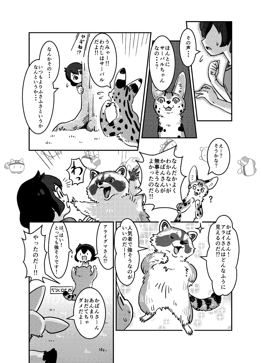 #火の鳥フレンズ合同 に寄稿させて頂いた漫画です(1/2)

いざ製本版で見ると豪華作家さん達の漫画の間に挟まれてて肩身がシュッとなった記憶しかありません… 