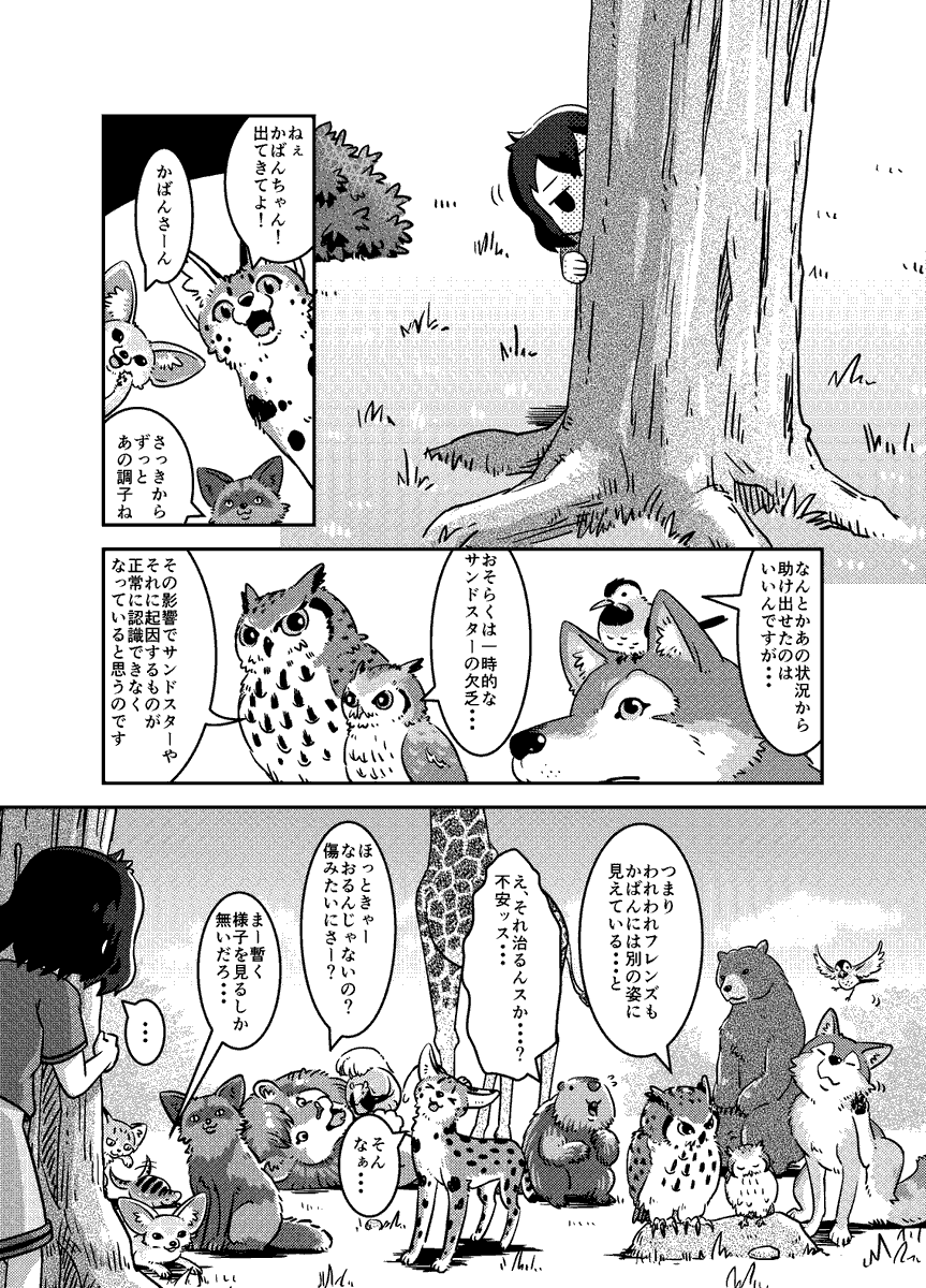 #火の鳥フレンズ合同 に寄稿させて頂いた漫画です(1/2)

いざ製本版で見ると豪華作家さん達の漫画の間に挟まれてて肩身がシュッとなった記憶しかありません… 