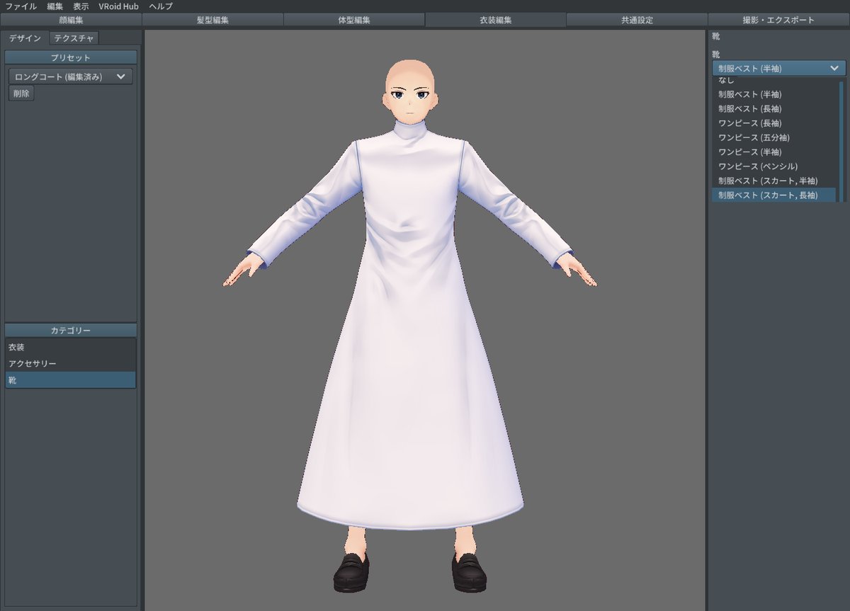 赤羽根 Vroid衣装制作 なぜか靴の種類の名前がおかしくなってる 選択すると普通にスニーカーとかに変わります