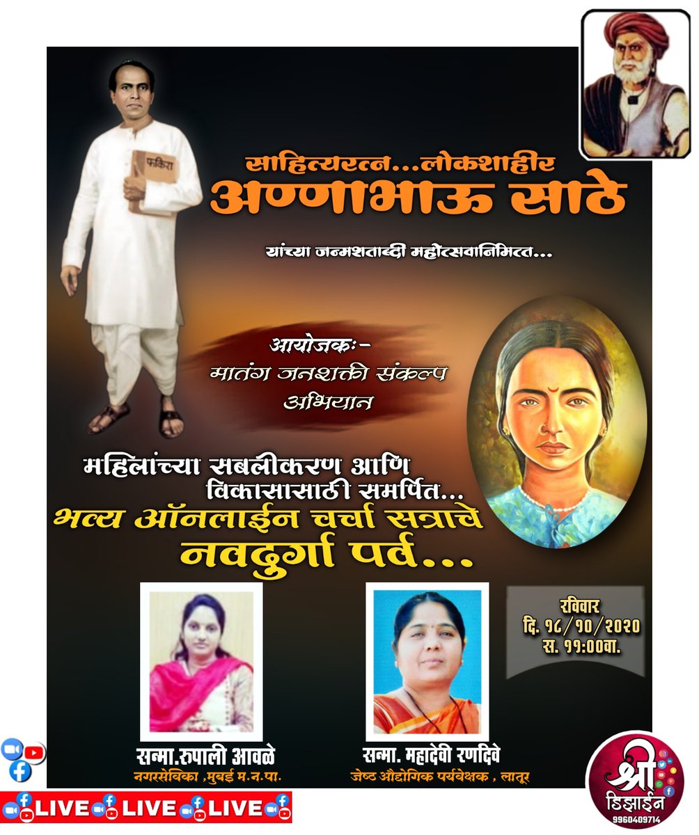 SakateAjit's tweet photo. @RupaliAwale 
@ChakankarSpeaks 
@SakshnaSalgar https://t.co/R6Bf2cPA12