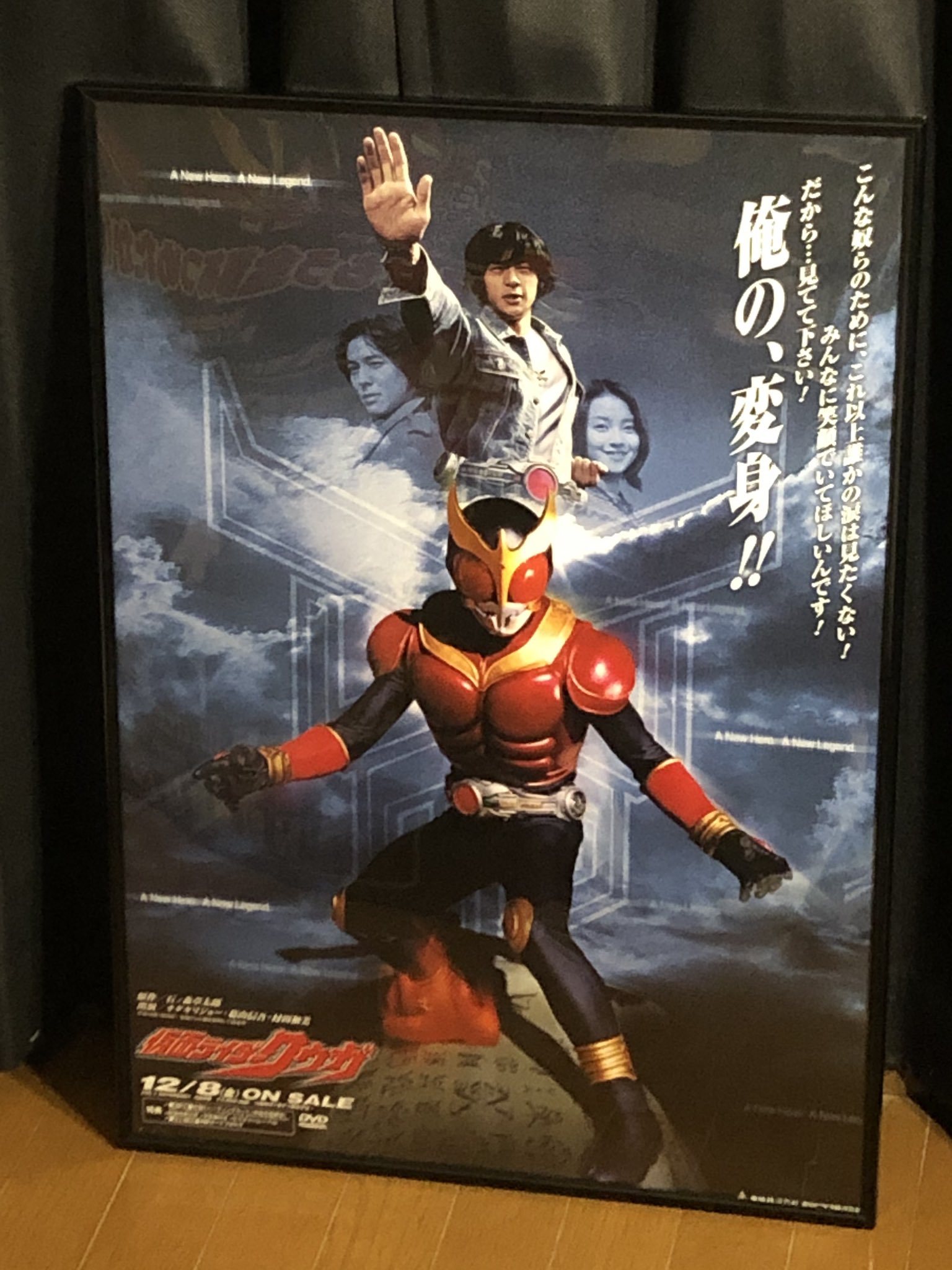 仮面ライダークウガ 番組宣伝ポスター B2サイズ 番宣 未使用 通販