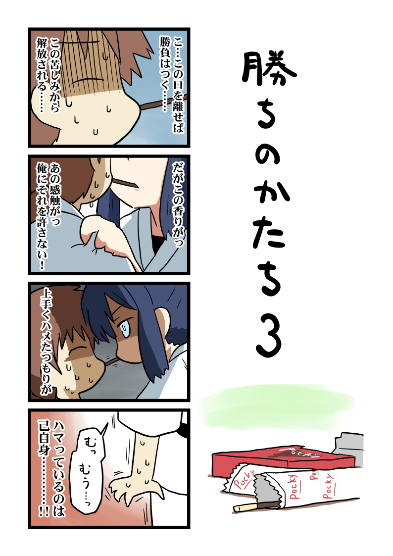 一応、こういう流れのお話です。 