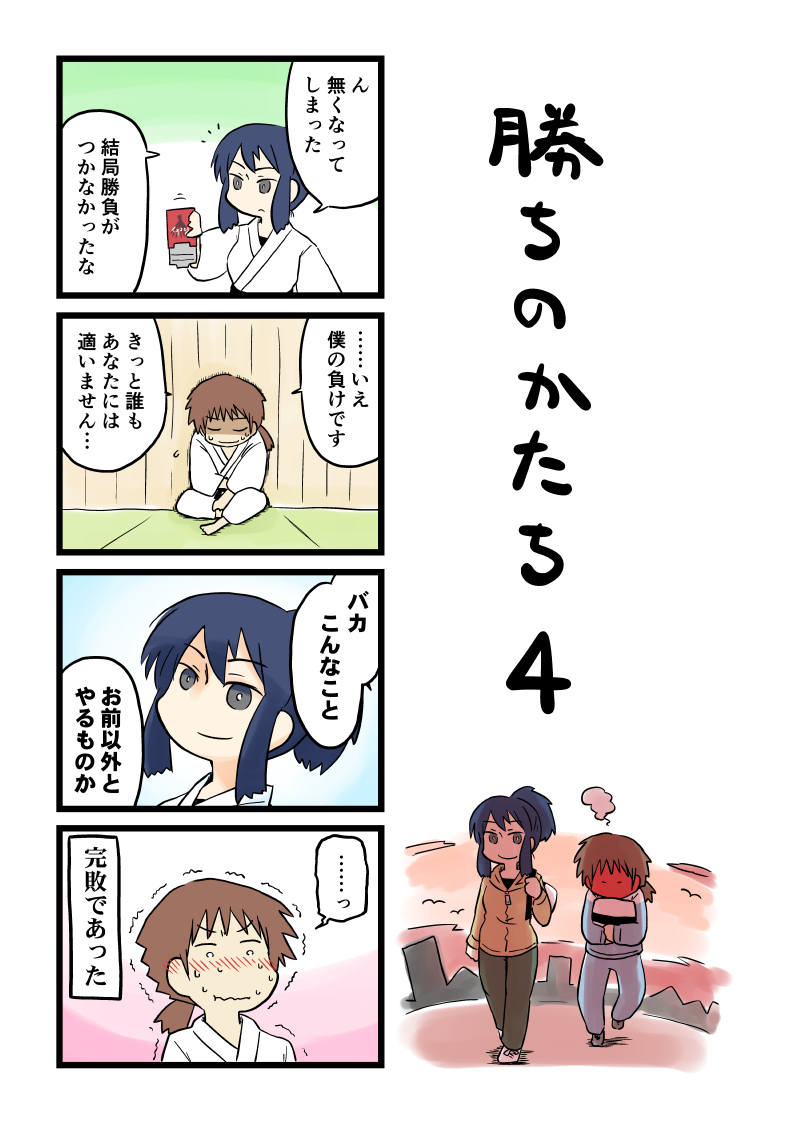 一応、こういう流れのお話です。 