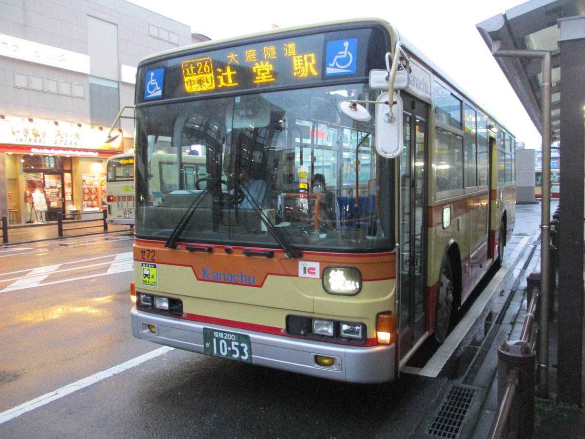 マリオ No Twitter 神奈中バス辻26系統湘南台駅西口 石川山田 寿照寺前 湘南ライフタウン 滝の沢 小糸 有藤 辻堂駅北口行きせ72 マリオ No Twitter 神奈中バス辻26系統湘南台駅西口 石川山田 寿照寺前 湘南ライフタウン 滝の沢 小糸 有藤 辻堂駅北口行きせ72