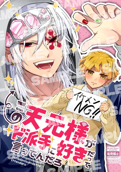 アンケートの為、線画ですが新刊サンプルを支部に載せました!
よろしくお願いします☺️
※アプリからはアンケートに回答できないようなので、ブラウザから回答していただけると助かります!
(リプ欄に画像続きます。)
【アンケート】宇善新刊 | 三紗@?⚡️  https://t.co/qUudC9bCc9 