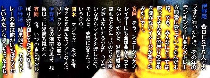 湘南乃風 X 伊野尾 がトレンドに Funnitter ファニッター 湘南乃風 X 伊野尾 がトレンドに Funnitter ファニッター